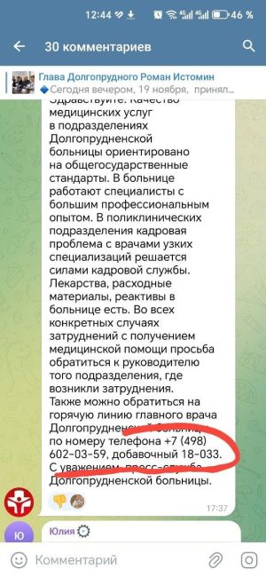 Здравствуйте. Лежу в нашем роддоме. Полчаса назад был мэр со свитой и ТВ, вручили нам подарки ко дню..