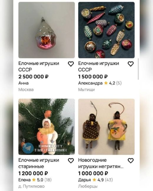 🎄 В Подмосковье продают ёлочные игрушки по цене машины (дорогой и не..