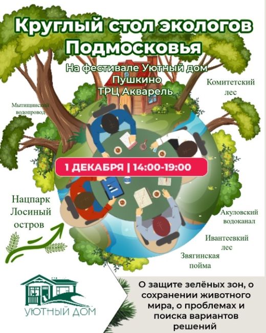 https://vk.com/vk_homelyhomefest?w=wall-214746550_1012
Друзья, соседи, дачники! Приглашаем вас , а вы зовите друзей и всех..