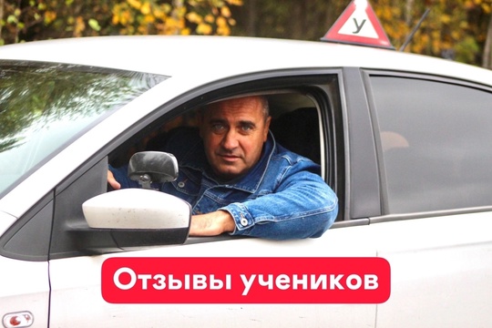 Научу водить, как мама — ходить 😉🚘  Привет! Меня зовут Сергей Ежевский и больше 10 лет обучаю комфортному и..