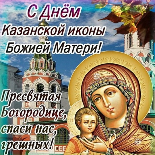 Всех с праздником! С Днём народного..