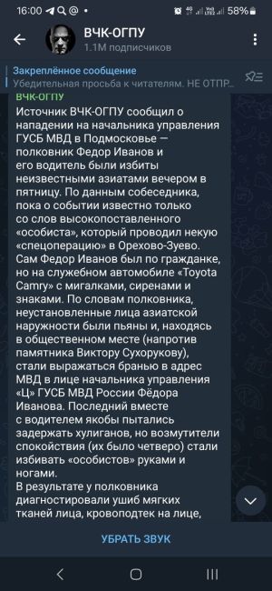 В Подмосковье конфликт полицейского с мигрантами закончился для того в больнице  По предварительной..