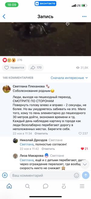 Сейчас сбили пешеходов на дороге между Хотьково и Семхозом, на переходе в районе остановки д.Дубки...