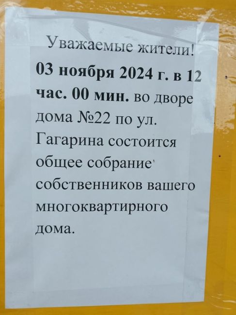 Никто не подскажет, что за контора? Точнее сказать, для меня - это рага да копыта🤨, которое вешает объявление,..