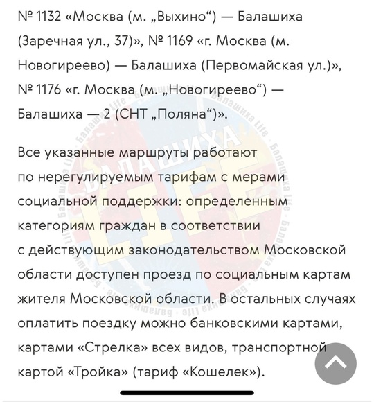 ‼ Звук 🔞 И снова «Пошел н*х*й отсюда!» 
Добро пожаловать это Москва, метро Выхино. 
“№1132”..