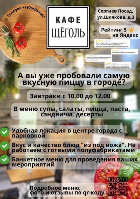 Новое мини-кафе «Щёголь» за четыре месяца работы уже успело зарекомендовать себя своей настоящей..