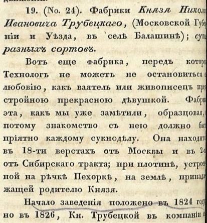 БАЛАШИХЕ — 200 ЛЕТ! 
Наш город оказался на шесть лет старше, чем мы думали раньше! Согласно новым историческим..