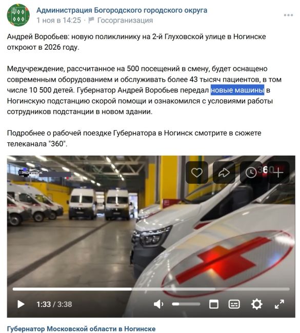 Ногинская подстанция скорой помощи получила новую машину.
Автомобиль сделан на основе отечественной ГАЗели..