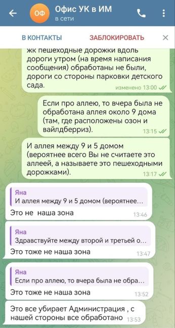 В ГОРОДЕ ГОЛОЛЁД!!!! 
Уважаемые сотрудники администрации, большая просьба принять обращение в работу и..