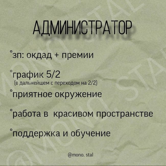 Привет, мы студия MONO и  мы трансформируемся и расширяемся.  Совсем скоро в нашей студии вы сможете выполнить..