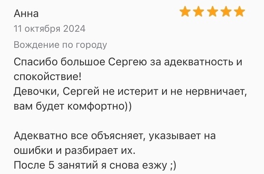 Научу водить, как мама — ходить 😉🚘  Привет! Меня зовут Сергей Ежевский и больше 10 лет обучаю комфортному и..