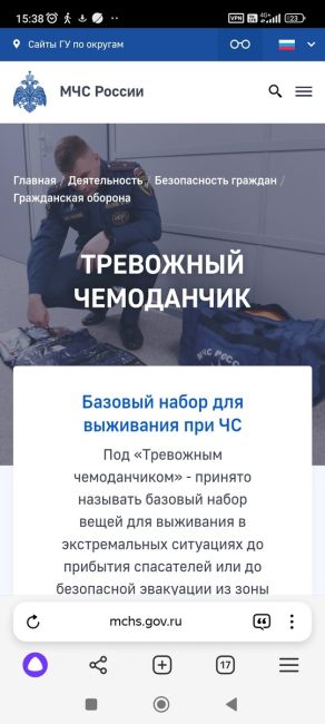 МЧС призвало граждан заранее собрать "тревожный чемоданчик" 👜  Об этом рассказало издание "Pоссийская..