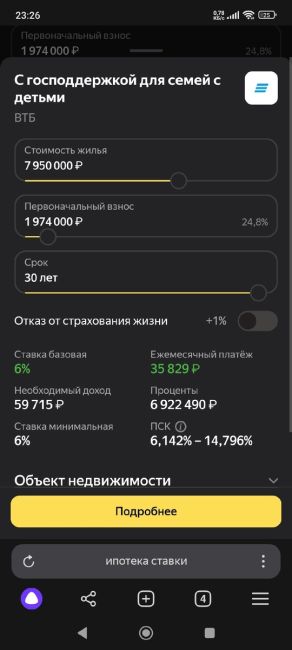 32 500 000 рублей составит переплата по ипотеке за квартиру стоимостью 5 миллионов рублей при текущей ставке в 30%..