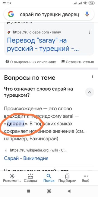 Хорошего вечера и сладкой ночи!..