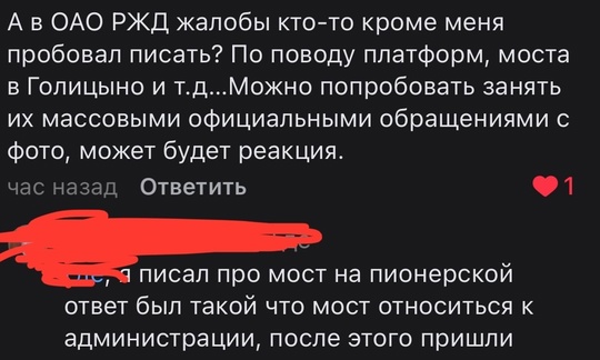 На деревянных палетах у РЖД, оказывается, держатся не только мосты через пути, но и платформы, например — на..