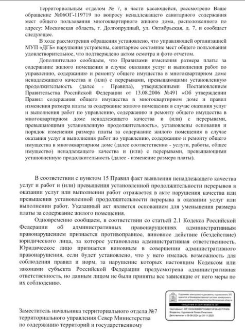 Добрый день! Прошу придать огласке нашу проблему. Если и это не поможет, то дальше будем подавать в суд. В доме..