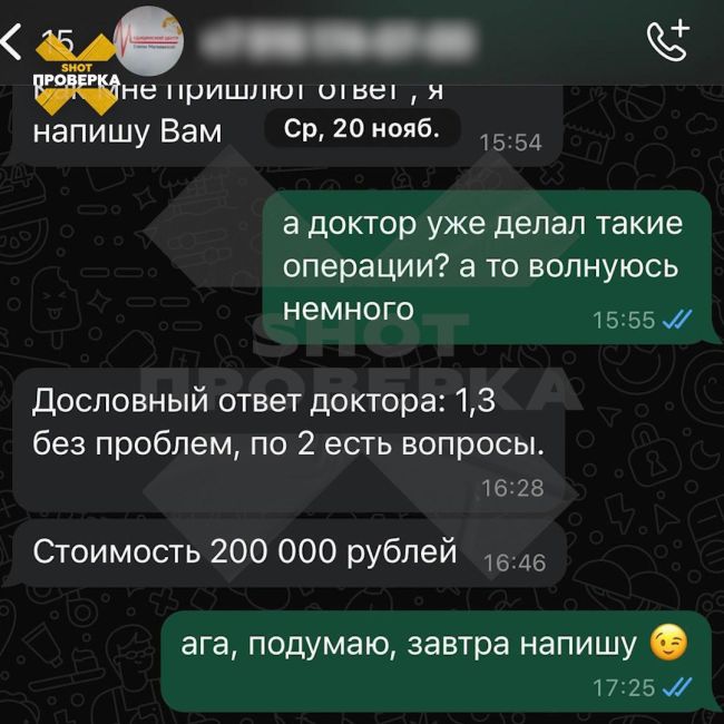 Московские хирурги за деньги удлиняют линию жизни на ладони пациента, а ещё могут добавить линии брака и..