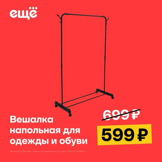 Цены упали ЕЩЁ ниже!  В сети магазинов низких цен «Ещё» шопинг всегда выгодный, но сейчас особенно! С 25 ноября..