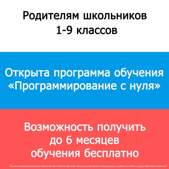 Родители детей 7-16 лет - не упустите возможность!
Обучение детей программированию с нуля - до 6 месяцев..