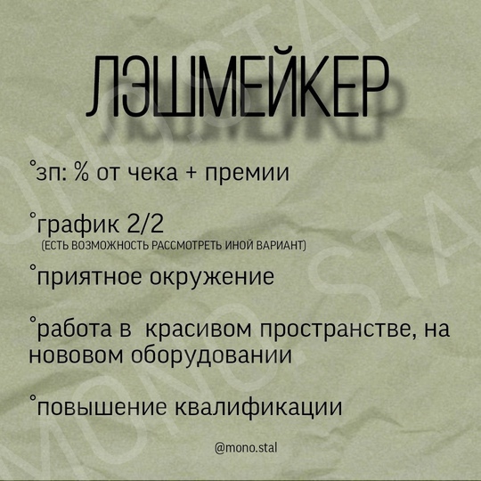 Привет, мы студия MONO и  мы трансформируемся и расширяемся.  Совсем скоро в нашей студии вы сможете выполнить..