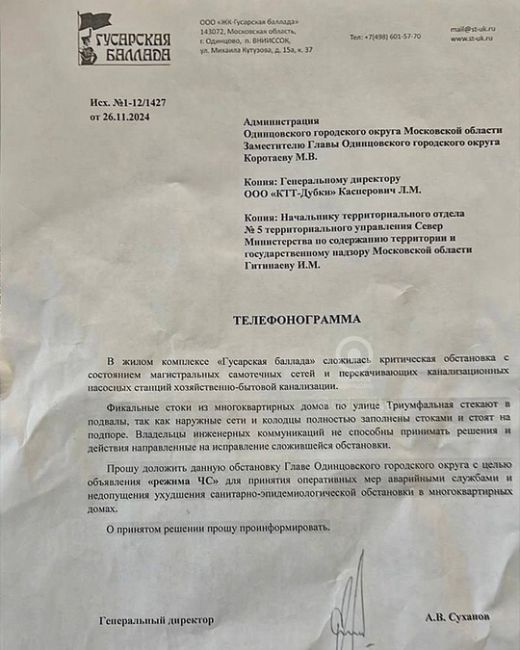 Коммунальщики ЖК "Гусарская баллада" вынуждены требовать введения режима ЧС 🙈 
Магистральные сети и..