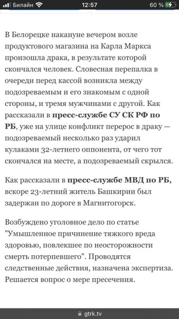 Банда бородачей с Кавказа убила отца на глазах у его ребенка  В башкирском Белорецке бородатые кавказские..