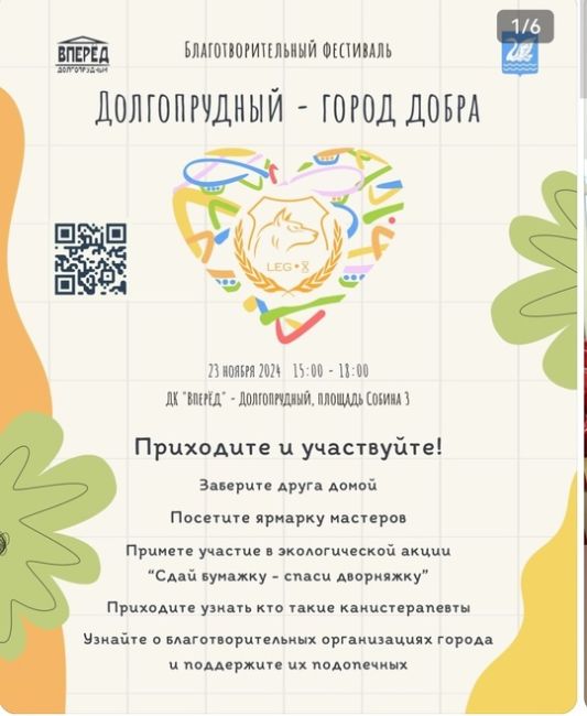 💖💖ДРУЗЬЯ, ПРИХОДИТЕ НА ОЧЕНЬ ДОБРОЕ МЕРОПРИЯТИЕ, КОТОРОЕ СОСТОИТСЯ В ДК ВПЕРЁД ‼ 
 МОЖНО БУДЕТ УЗНАТЬ..