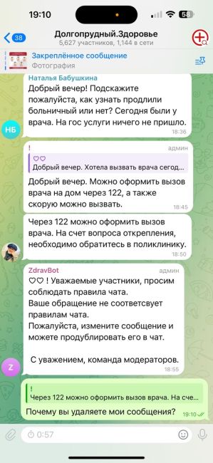 Столкнулась сегодня с такой ситуацией. Заболела на 27 неделе беременности и не смогла вызвать врача..