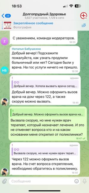 Столкнулась сегодня с такой ситуацией. Заболела на 27 неделе беременности и не смогла вызвать врача..