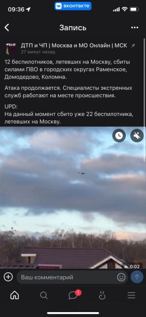 ⚡ Около 32 беспилотников, летевших на Москву, сбиты силами ПВО в городских округах Раменское, Домодедово и..