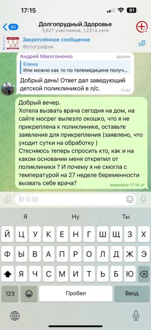 Столкнулась сегодня с такой ситуацией. Заболела на 27 неделе беременности и не смогла вызвать врача..