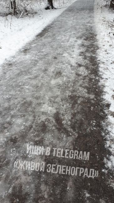 ⛸В первом и третьем микрорайонах парк был очищен до идеального состояния.  Тем, кто не умеет кататься на..