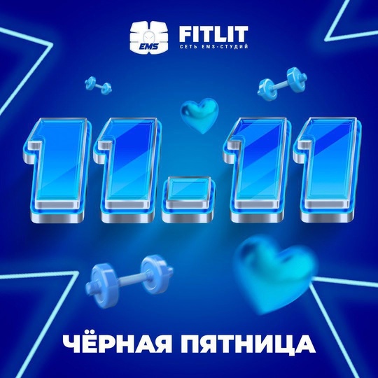 ⚠️ BLACK FRIDAY в FITLIT⚠️  САМЫЙ ДОЛГОЖДАННЫЙ ДЕНЬ В ГОДУ 😱  Мы подготовили крутой сет абонементов, где стоимость..