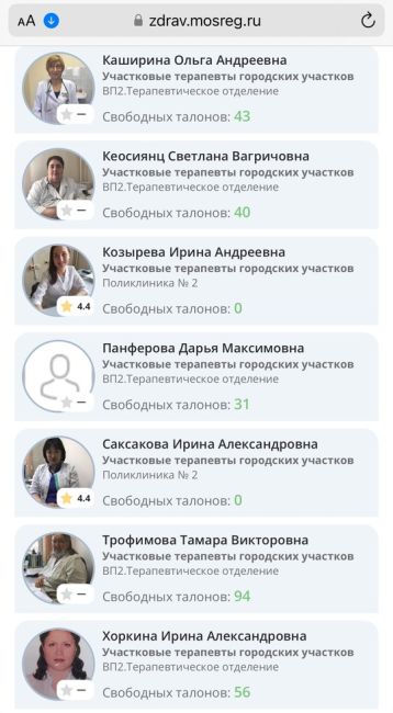 ❗️Вот и открылось терапевтическое отделение  ул.Строителей д.4А.  Большинство терапевтов из поликлиники №2..