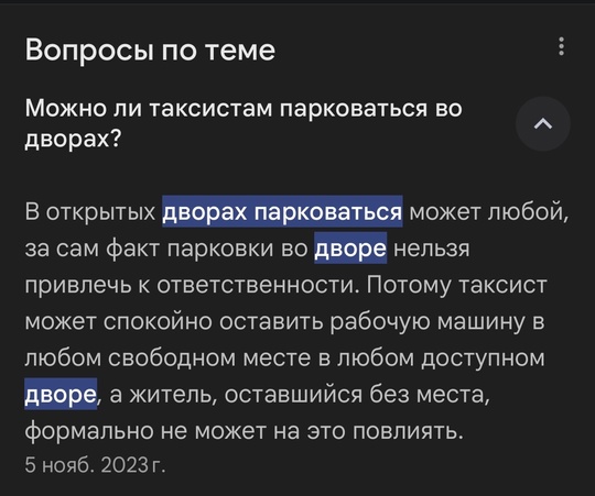 Большая просьба Мытищинской администрации посодействовать в вопросе прекращения стихийной парковки..