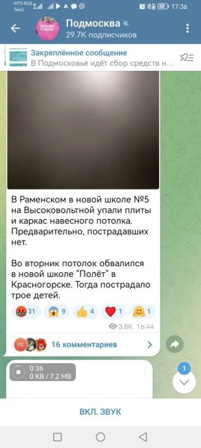 Обрушение потолка в 5 школе на Высоковольтной - сообщает наш подписчик.  Пострадавших нет.
Город..