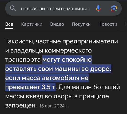 Большая просьба Мытищинской администрации посодействовать в вопросе прекращения стихийной парковки..