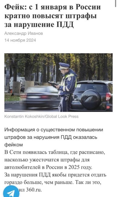 🚗С 1 января в России планируется повышение штрафов за наиболее распространённые нарушения правил..