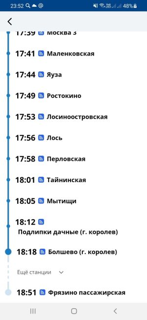 Пожалуйста опубликуйте. 
Сегодня произошёл конфликт в электрички Москва ярославской вокзал до фрязино..