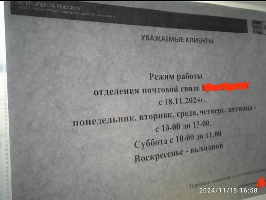 Серпухов почта России отделение 142214, раз в месяц оплачиваем там кварплату. Сегодня моей маме отказали в..