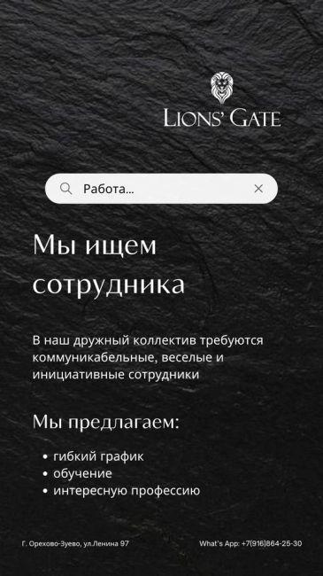 🔥 Ищем ярких личностей в дружную команду! 🔥  Хочешь работать в атмосфере позитива и драйва?  У тебя есть..