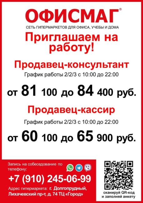 Ищете работу?
ЗАПОЛНИТE АНКЕТУ ПРЯМО СЕЙЧАС❗❗❗ 
✅https://forms.yandex.ru/cloud/659d0c67c09c028c751b467b/
☎Позвонить +7 (910) 2450699
📩..