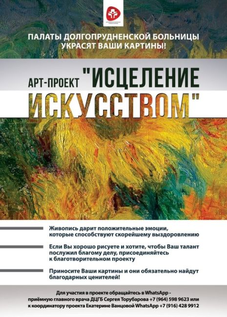 В ДЦГБ ежемесячно проводятся двухдневные курсы по уходу за лежачими больными, организованные сестрами..