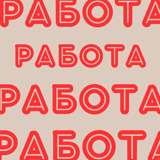 ИЩЕМ СОТРУДНИКОВ!  Требуются повара на постоянную работу, оформление по ТК РФ, трансфер до места работы и..