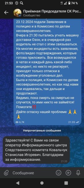 ⚡️ Прошу помощи в огласке от имени нашего района, который уже почти год страдает от малолетних..