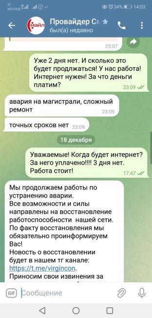 НАДОЕЛО 😡
Посоветуйте, пожалуйста, провайдера интернет. СМАЙЛ уже неделю без интернета держит. Решили..