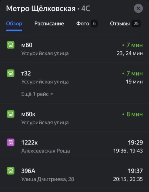 БАРДАК С ОСТАНОВКАМИ 🤬
Вопрос Мосгортрансу или кто там отвечает за маршруты автобусов и маршруток. Че за..