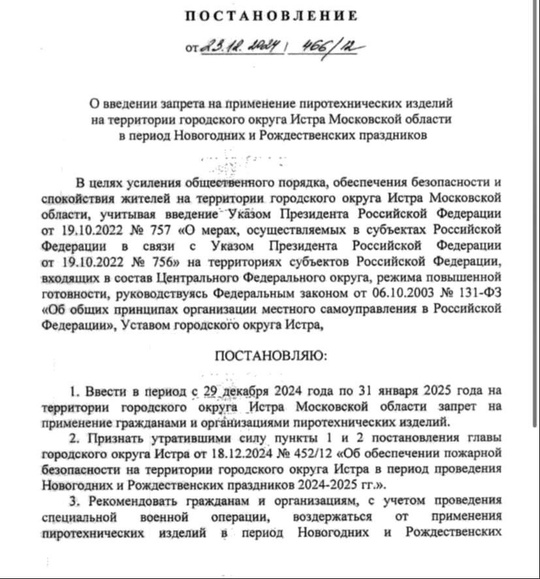 В Московской области начинают запрещать фейерверки, до нас дойдет..