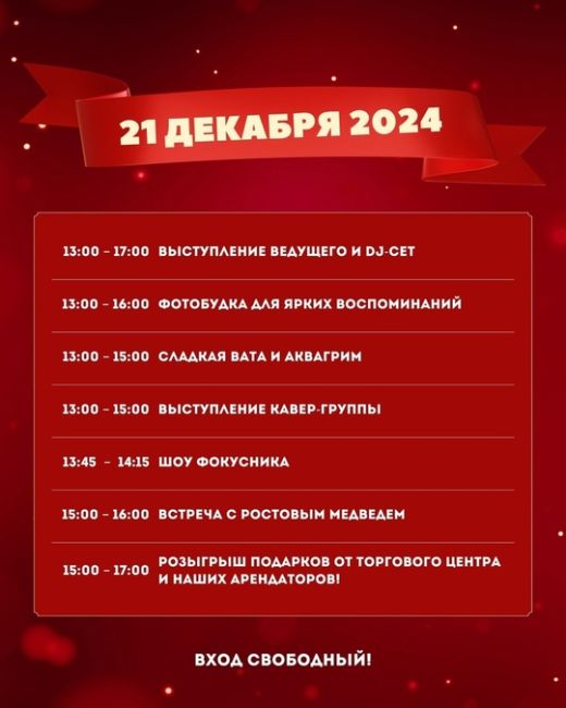 ТЦ «Город» празднует своё 5-летие! 🎉 Приглашаем вас принять участие в розыгрыше ценных призов в честь дня..