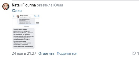 Богородский городской округ, город Ногинск. Улица Рабочая, дом 28. Сначала здание торжественно передали..